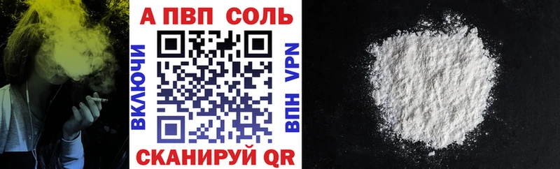 Alpha-PVP VHQ  гидра маркетплейс  Трубчевск  как найти закладки 