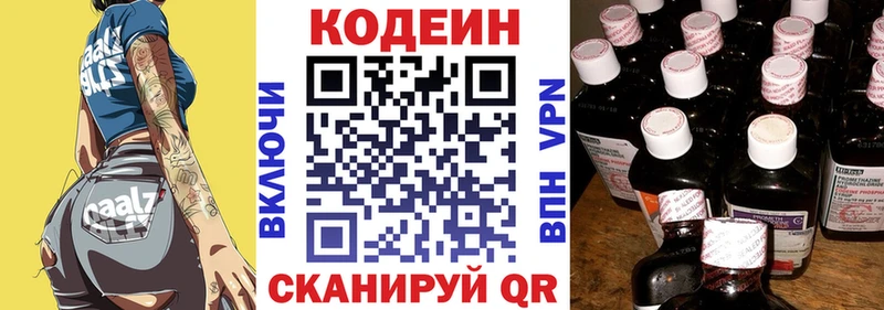 что такое наркотик  Трубчевск  Кодеин напиток Lean (лин) 