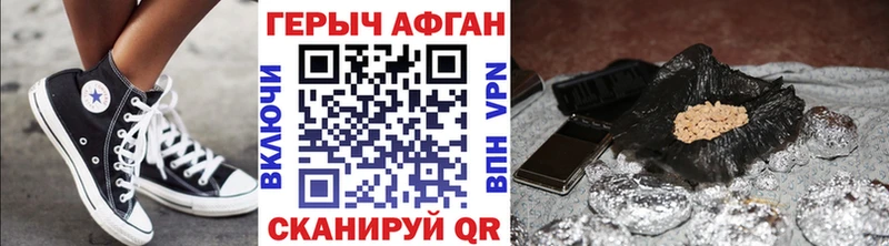 Героин Heroin  Трубчевск 